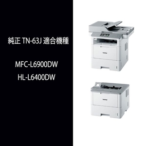 ブラザー 超大容量トナーカートリッジ JUSTIO TN-63J-イメージ2