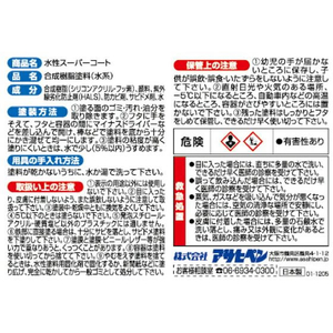 アサヒペン 水性スーパーコート 1／12L カーキー FC404NS-イメージ3
