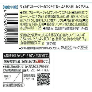 アヲハタ アヲハタ55 ワイルドブルーベリージャム 400g FC556TC-イメージ2