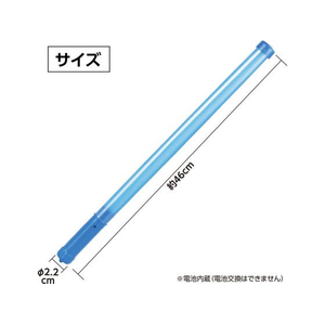 アーテック ピカピカ棒 青 FCD854M-18941-イメージ3
