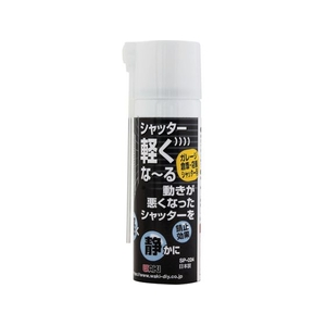 和気産業 WAKI/シャッター軽くな～る ガレージ・倉庫用 SP-O24 FCD224B-5116027-イメージ1