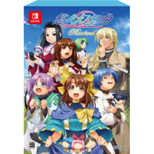 タイトー 悠久幻想曲 2nd Album リバイバル 特装版【Switch】 TAI011-イメージ1