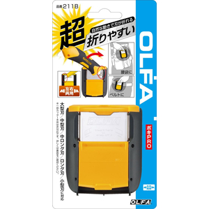 オルファ ポキPRO FCB847H-211B-イメージ6
