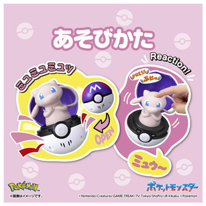 タカラトミー ポケットモンスター ぴょこぷにゅ ミュウ ミュウ ﾋﾟﾖｺﾌﾟﾆﾕﾐﾕｳ-イメージ5