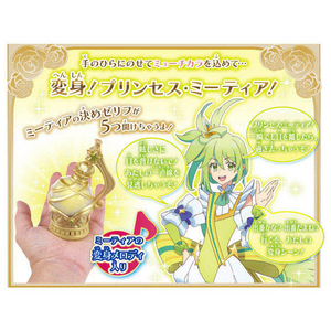 タカラトミー プリンセッション･オーケストラ ジュエルベル ミーティア ﾌﾟﾘｵｹｼﾞﾕｴﾙﾍﾞﾙﾐ-ﾃｲｱ-イメージ6
