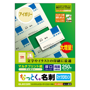 エレコム なっとく名刺(厚口・上質紙・アイボリー) MT-JMN2IVZ エレコム なっとく名刺(厚口・上質紙・アイボリー) MT-JMN2IVZ