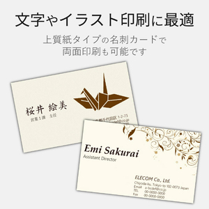 エレコム なっとく名刺(厚口・上質紙・アイボリー) MT-JMN2IVZ-イメージ3