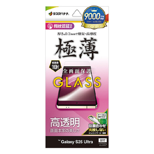 ラスタバナナ Galaxy S25 Ultra用ガラスフィルム 高光沢 薄型(0．2mm) クリア GP4770GS25U-イメージ1