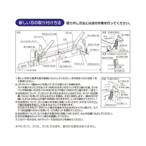 プラス 断裁機PK-513・513L専用替刃 PK-513H FCC5117-26129/PK-513H-イメージ5