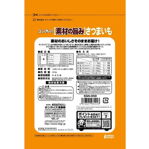 マルカン ゴン太の素材の旨み さつまいも 200g FC354PS-SGN-050-イメージ2