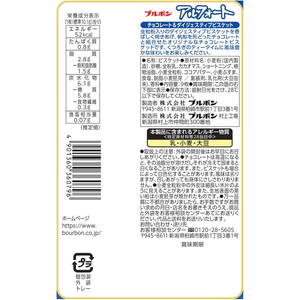 ブルボン アルフォートFS 9枚 FC895TA-イメージ2