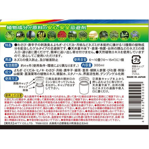 アフティ ネズミニゲール置き型 お得用 300mL×2P FCB663H-イメージ2