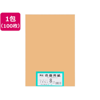 大王製紙 再生色画用紙 8ツ切100枚 うすちゃ FCG826U