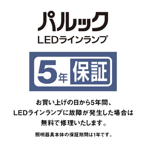パナソニック LEDラインランプ流し元灯(片側配光 20形相当 オンオフスイッチ) パルックLEDラインランプ HH-SN0143D-イメージ9