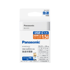 パナソニック USB Type-C入力急速充電器 BQ-CCE5-イメージ1