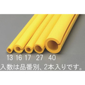 カーボーイ 40×60×900mm クッションガード(丸型／2本) FCJ023N-EA983FF-40