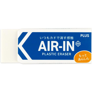 プラス 消しゴム エアイン もっとあんしん 28g 袋入 FCV2835-36954/ER-100AN--イメージ1