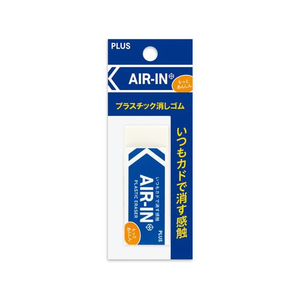プラス 消しゴム エアイン もっとあんしん 28g 袋入 FCV2835-36954/ER-100AN--イメージ2