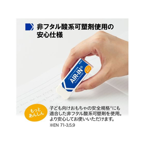プラス 消しゴム エアイン もっとあんしん 28g 袋入 FCV2835-36954/ER-100AN--イメージ3