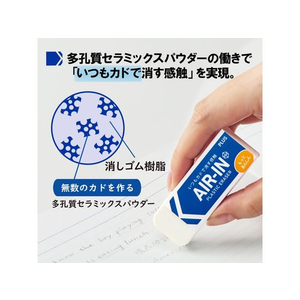 プラス 消しゴム エアイン もっとあんしん 28g 袋入 FCV2835-36954/ER-100AN--イメージ4