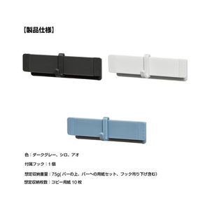 キングジム スターダ マルチマグネットバー S ダークグレー FC649PK-STA030-DG-イメージ7