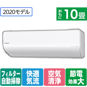 クーポン利用で20 Off パナソニック 商品お届けのみ 8畳向け Cs250dve8ws クリスタルホワイト Dve8シリーズ Eolia エオリア Kual 冷暖房インバーターエアコン 自動お掃除付き 季節 空調家電 2800062266561