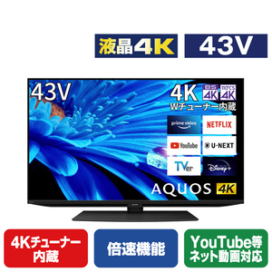 シャープ 43V型4Kチューナー内蔵液晶テレビ AQUOS 4TC43EN2-イメージ1