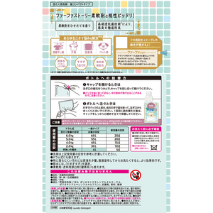 ＮＳファーファジャパン NSファーファJ/ファーファストーリー 洗剤 あわあわウォッシュ 詰替 900g FC266PP-イメージ7