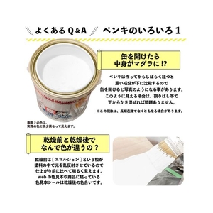 カンペハピオ ハピオフレンズ 白 0.2L FCB847M-イメージ9