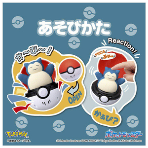 タカラトミー ポケットモンスター ぴょこぷにゅ カビゴン カビゴン ﾋﾟﾖｺﾌﾟﾆﾕｶﾋﾞｺﾞﾝ-イメージ5