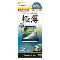 ラスタバナナ Galaxy S25 Ultra用ガラスフィルム ブルーライトカット 高光沢 薄型(0．2mm) クリア GE4771GS25U