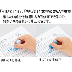 プラス 修正テープ ホワイパープチ 6mm グリーン WH-816 F206349-49-253WH-816-イメージ2