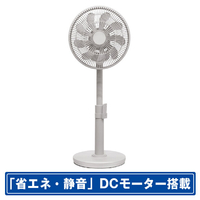 VERSOS DCモーター搭載リビング扇風機 グレージュ VS-S7000