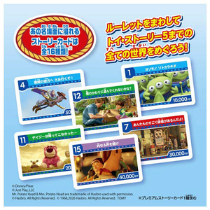 タカラトミー トイ・ストーリー 人生ゲーム TSﾄｲｽﾄ-ﾘ-ｼﾞﾝｾｲｹﾞ-ﾑ-イメージ3