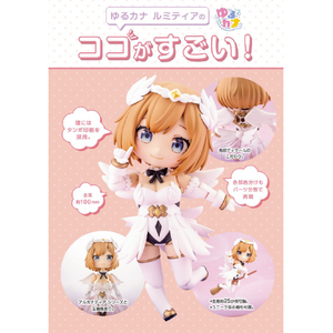 コトブキヤ ゆるカナ ルミティア AP001ﾕﾙｶﾅﾙﾐﾃｲｱ-イメージ19