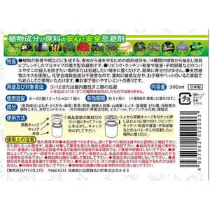 アフティ 室内用忌避剤 害虫ニゲール300mL FCB664H-イメージ2