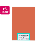大王製紙 再生色画用紙 8ツ切100枚 ちゃいろ FCG827U