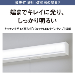 パナソニック LEDラインランプ流し元灯(両側配光 15形相当  引き紐) パルックLEDラインランプ HH-SN0144D-イメージ7