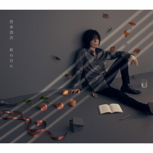 ユニバーサルミュージック 宮本浩次 / 秋の日に[初回限定盤] 【CD】 UMCK7183-イメージ1