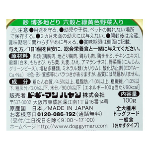 ドギーマン 紗 博多地どり 六穀と緑黄色野菜入り 100g F029269-イメージ4
