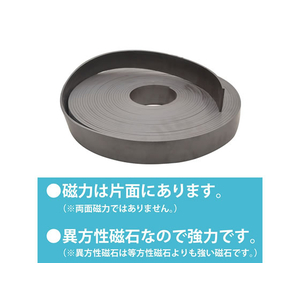 マグエックス 異方性マグネットベルト 5mm厚 50mm幅 20M巻き FC58869-MPB-5-50-20M-イメージ2