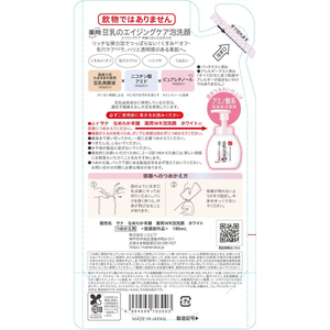 常盤薬品工業 常盤薬品工業 サナ/なめらか本舗 薬用リンクル泡洗顔 詰替 FCE379R-イメージ2