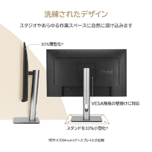 ASUS ProArt PA329CRV シルバー PA329CRV-イメージ3