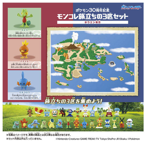 タカラトミー ポケットモンスター ポケモン30周年記念 モンコレ旅立ちの3匹セット ホウエン地方 ホウエン地方 ﾎﾟｹﾓﾝ30THﾓﾝｺﾚ3ﾋｷｾﾂﾄﾎｳｴﾝ-イメージ4