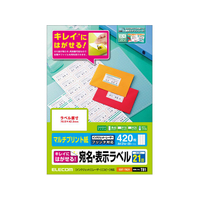 エレコム 宛名表示ラベル 再剥離可能 21面 20シート FC09033-EDT-TK21