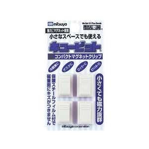 ミツヤ マグネットクリップ キュービット 白 4個×10 FC12778-CB-01P-WH-イメージ1
