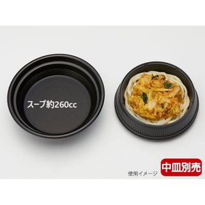 リスパック どんぶり容器 麺丼 本体 (490) 黒 リスパック 50枚 FCG729V-00668042-イメージ2