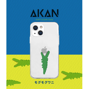 AKAN iPhone 15 Plus用ソフトクリアケース モグモグ ワニ AK25658I15PL-イメージ3