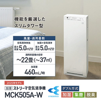 ダイキン MCK505A-W 加湿ストリーマ空気清浄機 ホワイト|エディオン