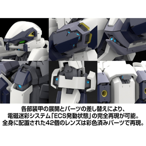 KADOKAWA KADOKAWA PLASTIC MODEL SERIES 「フルメタル・パニック!」 1/48 アーバレスト KDﾌﾙﾒﾀｱ-ﾊﾞﾚｽﾄ-イメージ14